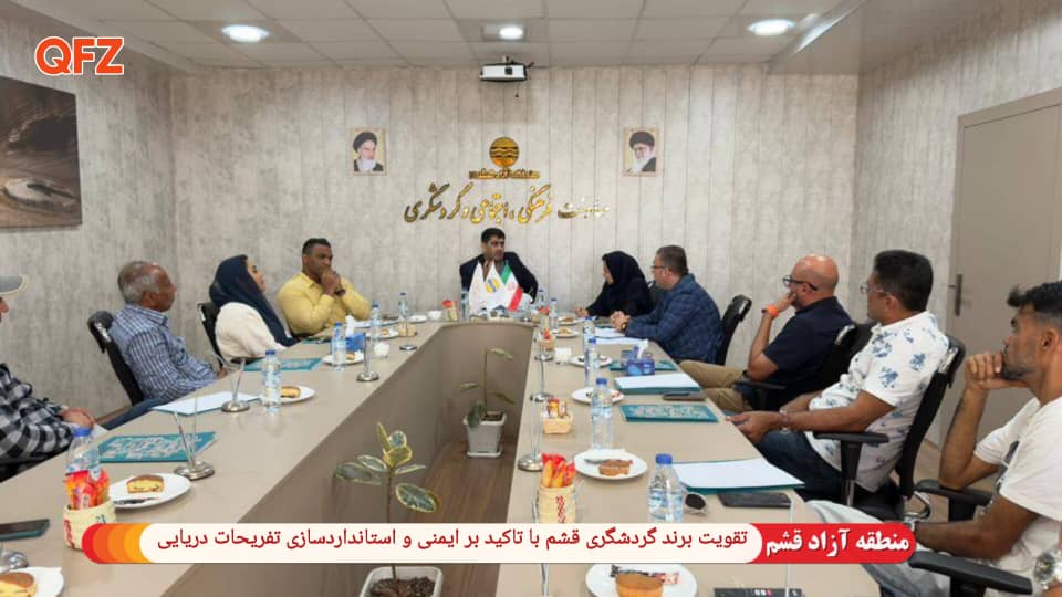  تقویت برند گردشگری قشم
                        